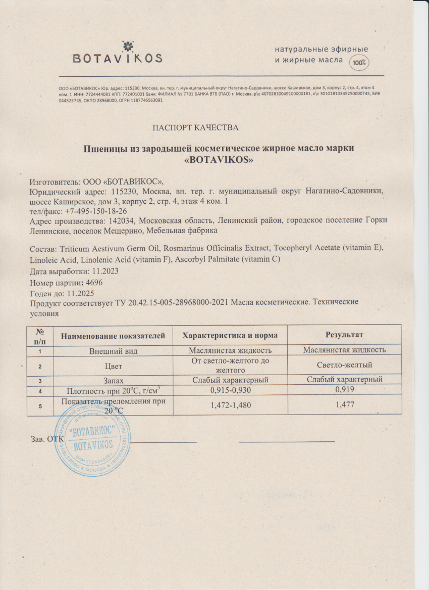 Паспорт №112023